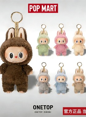 【官方正品】泡泡玛特拉布布一代马卡龙盲盒搪胶毛绒玩偶挂件礼物