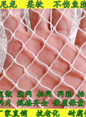 网箱拉网拖网不伤鱼尼龙网