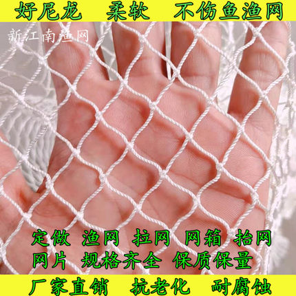 定做尼龙网渔网网箱拉网抬网鱼塘网搬筝鱼池拖网不伤鱼尼龙网片