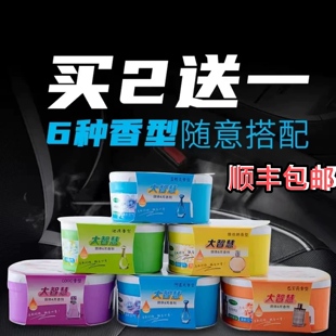 卡杰汽车载香膏香薰摆件居家用除醛去味持久清新婴儿孕妇可用正品