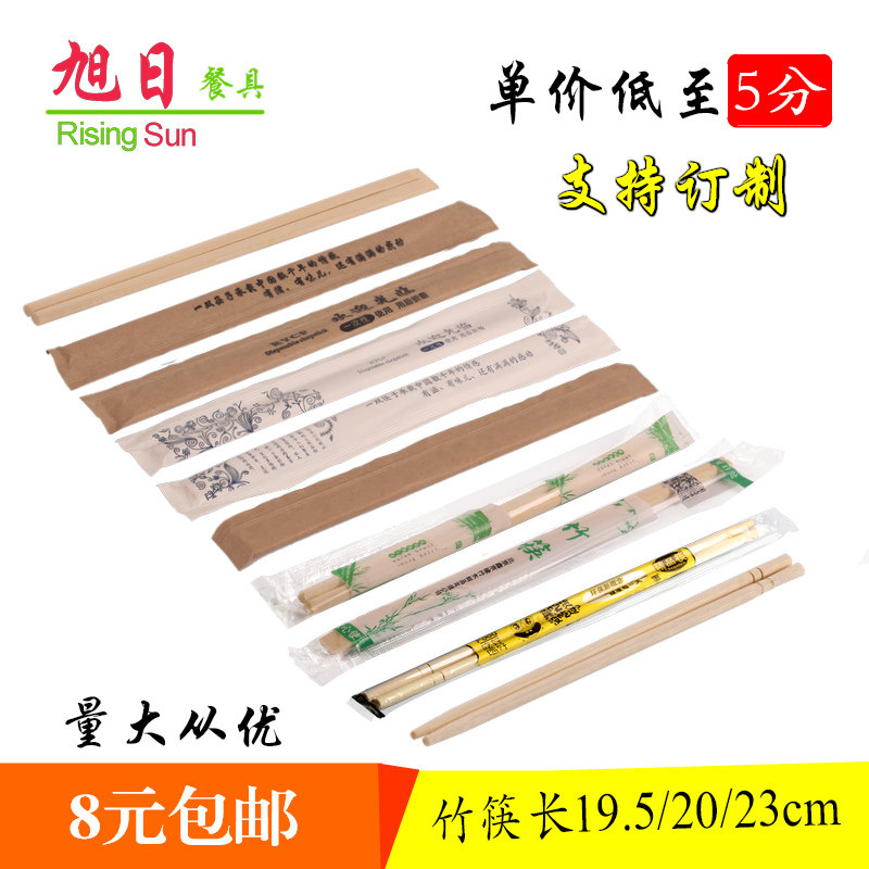 定制一次性筷子连体纸纸包装塑料