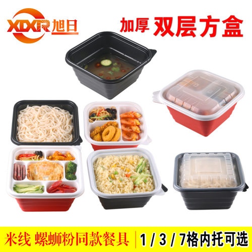 外卖餐盒旭日加厚米线打包双层