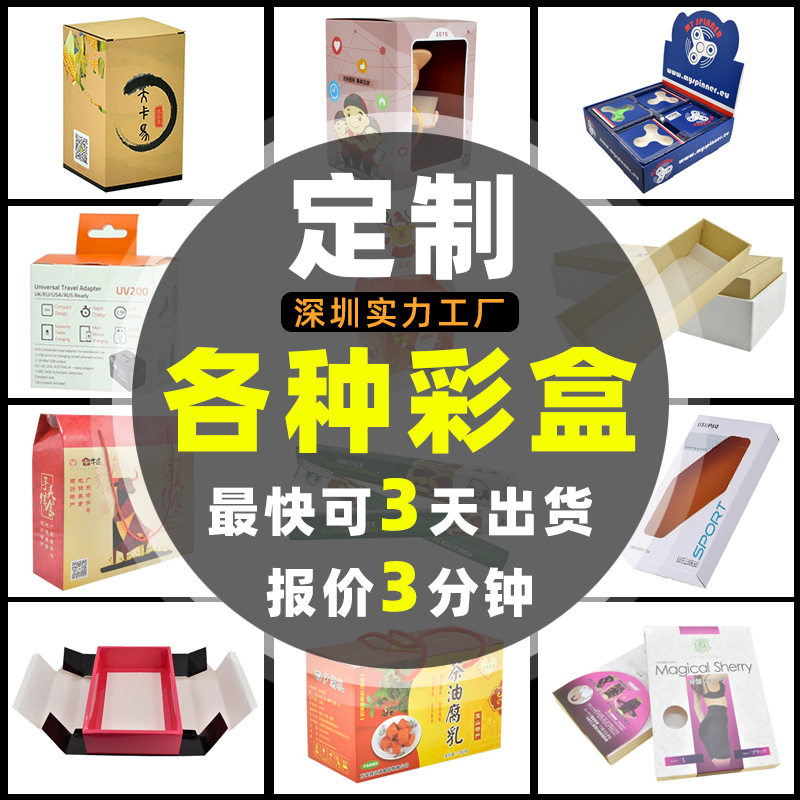 印刷厂家瓦楞数码开窗彩盒定 做白卡化妆品面膜包装盒定 制小批