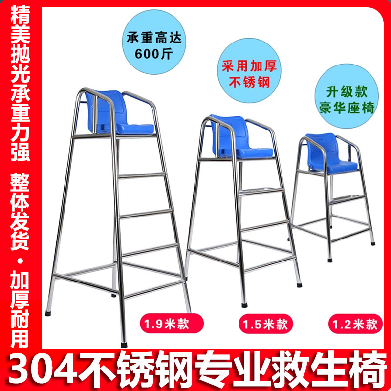 【包邮广东工厂】游泳池救生椅图片