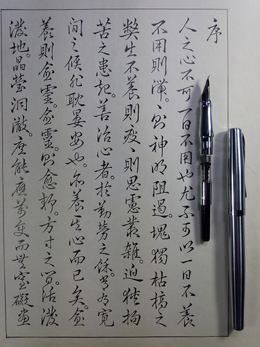 练字极易出锋变化大手工打磨钢笔