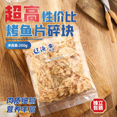 远洋200g辽宁大连特产即食鱼干