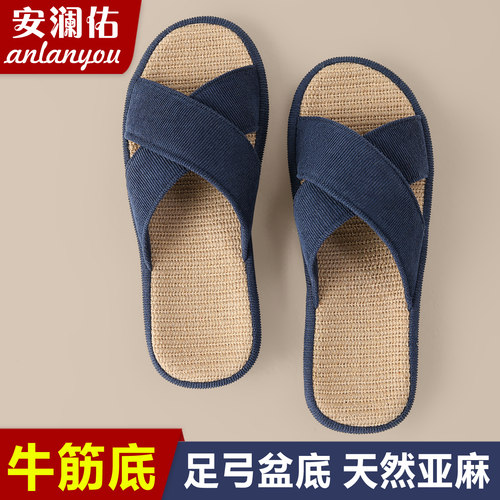 牛筋底含足弓居家亚麻拖鞋春夏透气编织防滑耐磨软底室内家用凉拖