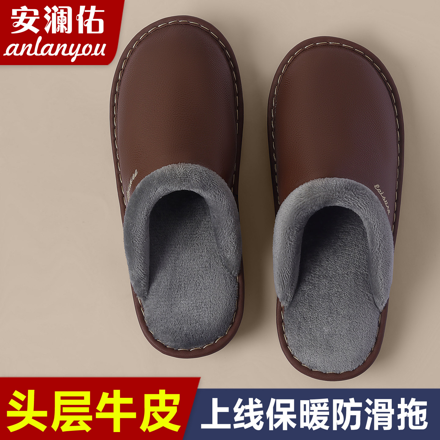 头层牛皮海宁真皮加绒保暖拖鞋冬季加厚底防滑居家室内家用上线底