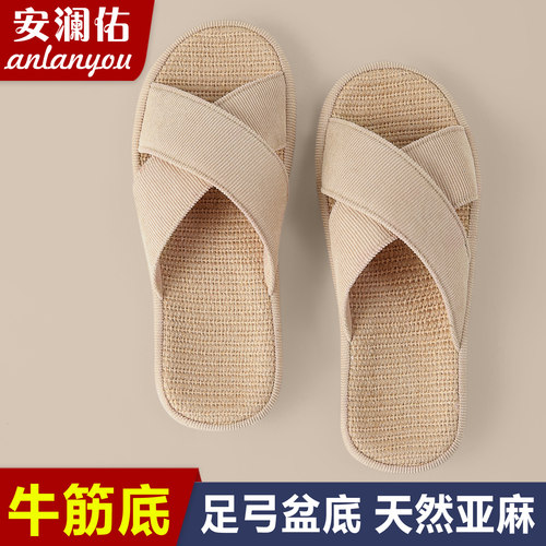 牛筋底含足弓亚麻拖鞋春夏家用透气编织软底防滑情侣卧室静音凉拖