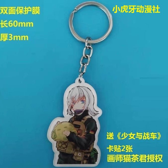 热血警魂联邦德国gsg9钥匙扣