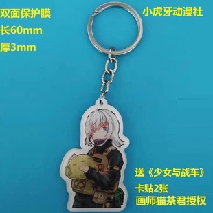 热血警魂联邦德国GSG9艾丽卡钥匙扣警官小姐姐第九边防大队防弹服