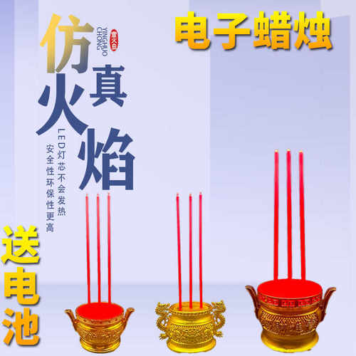 LED财神观音供佛插电香炉电供香