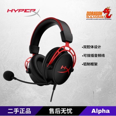 HyperX/极度未知 Cloud Alpha阿尔法有线FPS电竞头戴式耳机耳麦