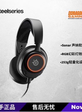 steelseries/赛睿 Arctis Nova 3寒冰有线游戏电竞头戴式耳机耳麦