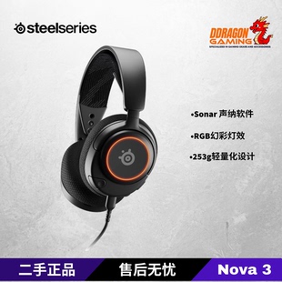 steelseries/赛睿 Arctis Nova 3寒冰有线游戏电竞头戴式耳机耳麦