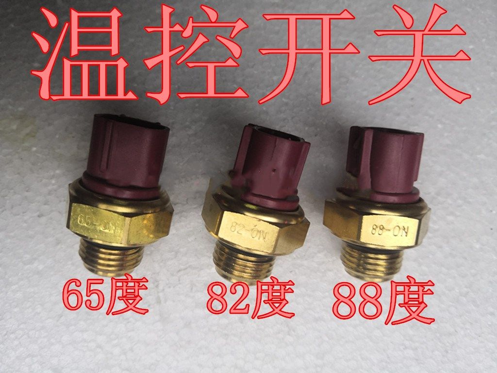 鑫源X2 X2X X6 越野车 水箱 温控开关 温度传感器 82 88 风扇开关