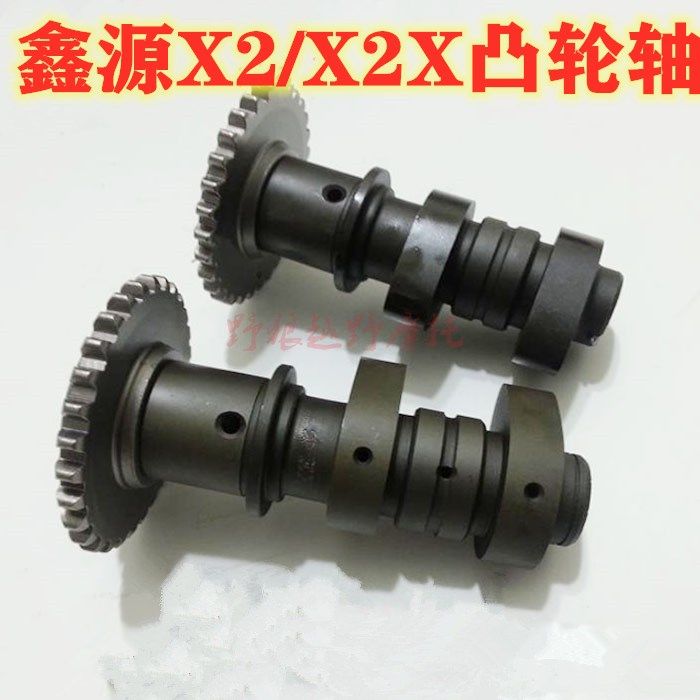 鑫源250 X2 X2X越野摩托车配件 发动机凸轮轴总成原厂 包邮