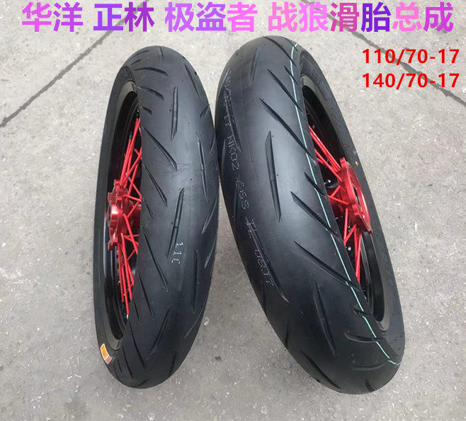 改装华洋T4 T6 正林NC 极盗者 亚翔450 250滑胎前轮圈总成CNC轮毂