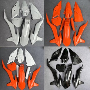 越野摩托车卒玛K8开禧150/320恒舰KTM前后挡泥板油箱护板全车外壳