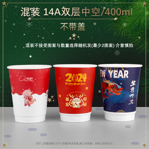 新年龙年奶茶杯加厚红色纸杯一次性热饮双层杯子咖啡杯商用定制
