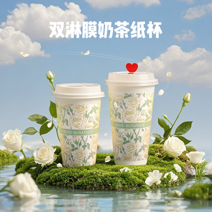 一次性国风奶茶纸杯双层咖啡打包杯热饮杯奶茶店专用杯子商用定制
