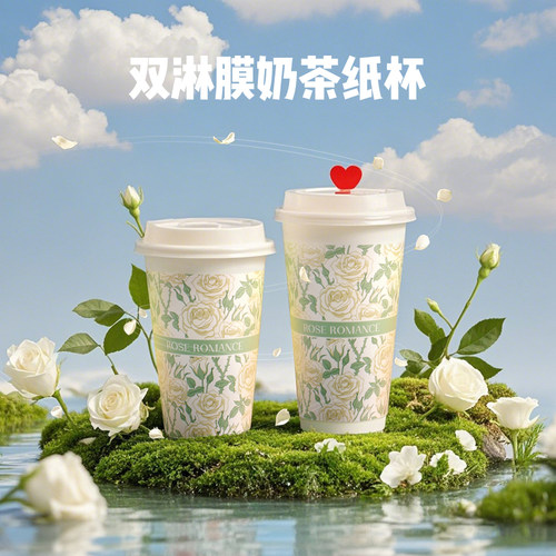 一次性奶茶杯热饮纸杯奶茶店专用