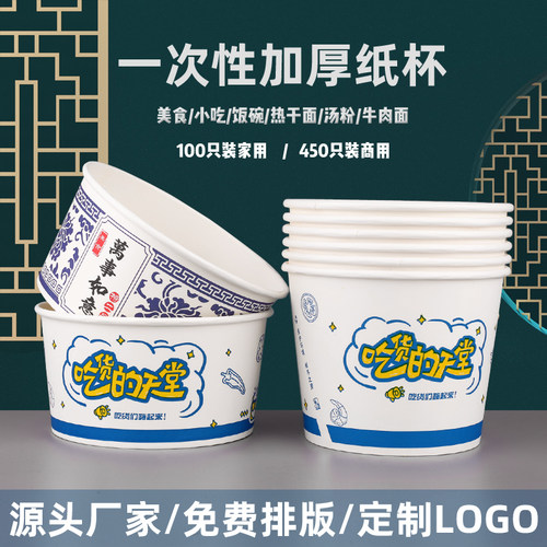 一次性纸碗整箱批圆形加厚小吃