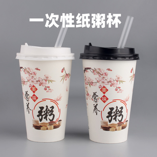 一次性加厚养生粥杯商用带盖稀饭打包早餐杯便携式 封口吸管纸杯子