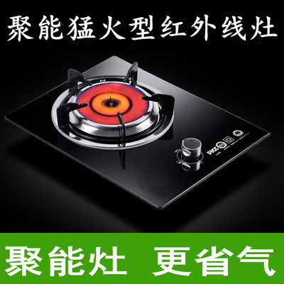 红外线燃气灶单灶台式