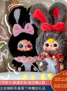 【确认款】正版Babythree娃三岁莉莉兔小镇二代潮玩盲盒毛绒礼物