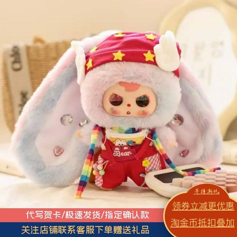 正版大宝贝新品千禧软糖巡游者系列毛绒盲盒可爱潮玩公仔女生礼物,模玩/动漫/周边/娃圈三坑/桌游,潮玩盲盒,淘宝优惠券,粉丝福利购,淘宝优惠卷