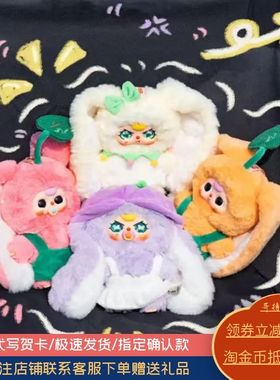 【确认款】正版Babythree娃三岁春天在哪里毛绒潮玩盲盒礼物包挂