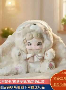 LuckyDeerNai晚安小兔600体甜茶小兔系列毛绒盲盒玩偶摆件公仔生