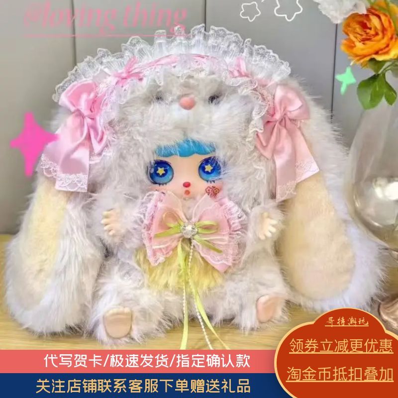 正版可比豆奶芙兔兔酱600体盲盒