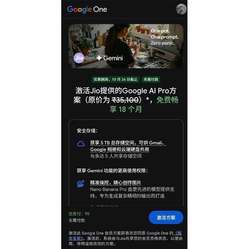 谷歌gemini3.5Pro会员代订阅，独享折扣代充，年卡18个月