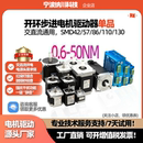 110 130法兰脉冲静音型抗干扰强 开环步进电机驱动器单品42