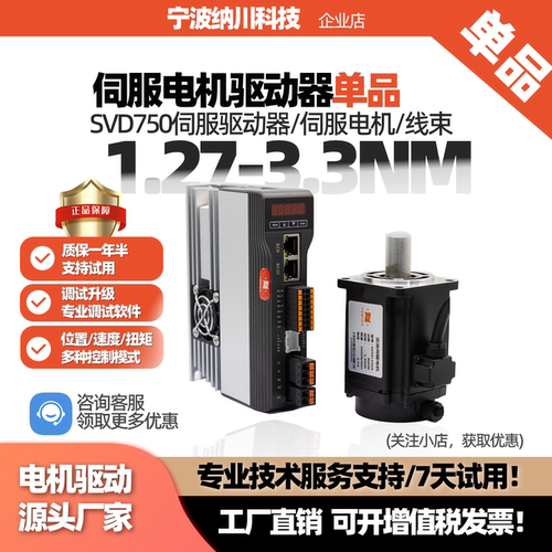 400W/750W交流伺服电机驱动器磁性编码器60/80法兰永磁同步单品