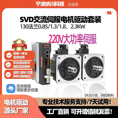 纳川科技大功率伺服电机控制器