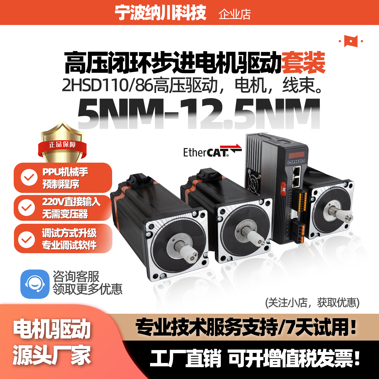86套装220V输入高压闭环步进电机驱动器单轴PPU机械手专用程序！,电子元器件市场,驱动器/控制器,淘宝优惠券,粉丝福利购,淘宝优惠卷