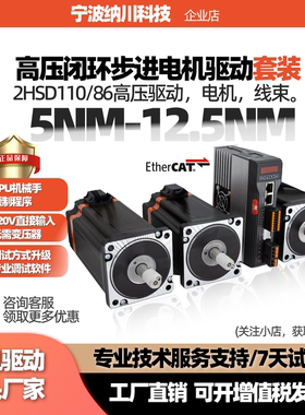 86套装220V输入高压闭环步进电机驱动器单轴PPU机械手专用程序！