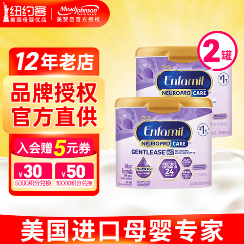 美赞臣美版半水解1段奶粉