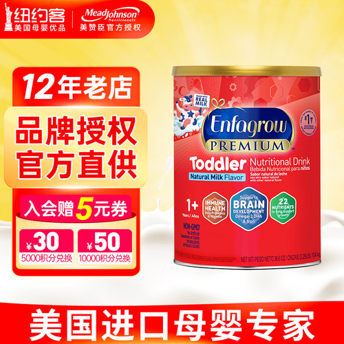 美国原装进口美赞臣3段1040g奶粉