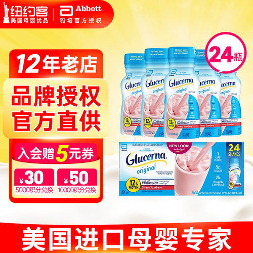 雅培安素糖尿病奶昔237ml