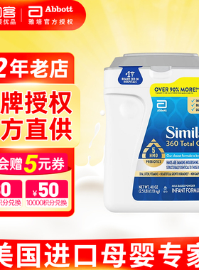 美版雅培1段360 total care婴幼儿一段5种HMO奶粉1130g