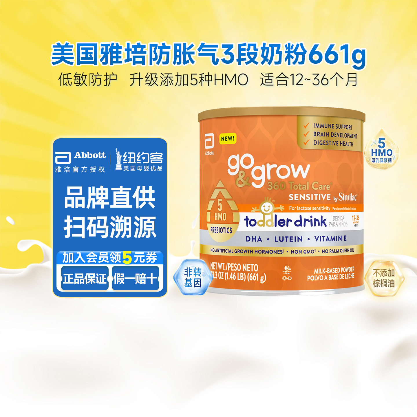 美版雅培similac婴儿奶粉3段防胀气新生婴幼儿配方奶粉三段661g