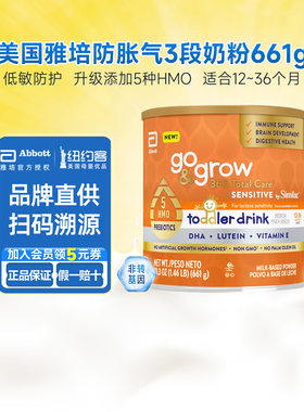 美国雅培3段婴儿奶粉661g