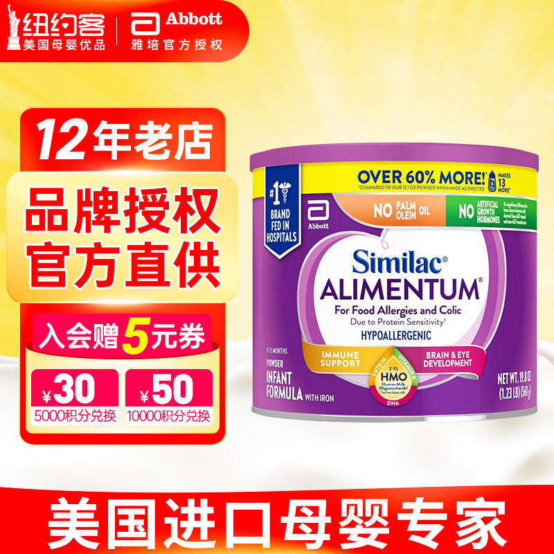 美国原装进口雅培深度水解婴幼儿成长配方奶粉1段561g/罐