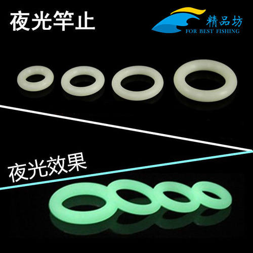 鱼竿夜光竿止杆止防滑圈硅胶橡胶