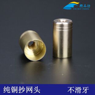 鱼竿改抄网铜8mm螺丝口 不锈钢前螺母堵帽 DIY抄网连接头渔具配件