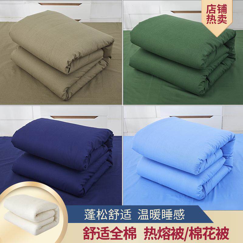 正品单位内务热熔棉被